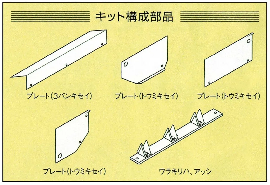 トラクタマウント　MS-2